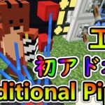 【Minecraft】テレポートパイプ便利ぃぃ！1.12.2　＃４【MOD実況】