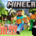 【Minecraft参加型】誰でも参加歓迎！地道に和風建築を進める！ゆったり皆で作業する！#55【サバイバル】