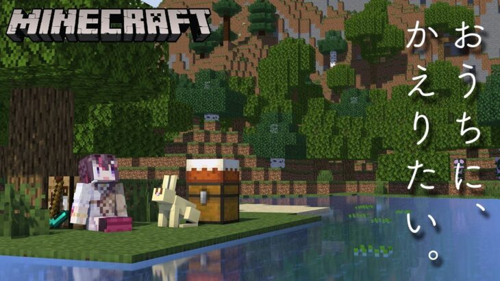 【Minecraft】家なき子、AZKi。おうちをつくりたい。【ホロライブ / AZKi】