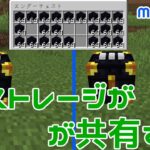 【Minecraft】ストレージが共有する便利なチェストを追加！！便利MOD『Ender Storage』の紹介！！【MOD紹介】【ゆっくり】