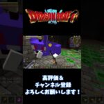 【ドラクエＭＯＤ】飛んでいった･･･（　＾ω＾）【Minecraft】#minecraft #マインクラフト #マイクラ #shorts