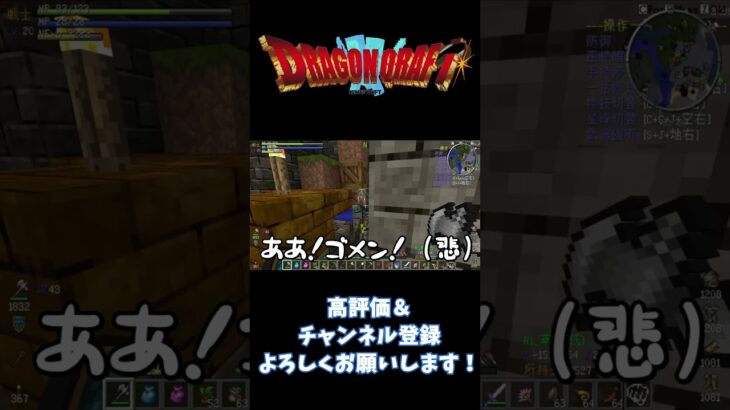 【ドラクエＭＯＤ】大魔王コバーン【Minecraft】#minecraft #マインクラフト #マイクラ #shorts