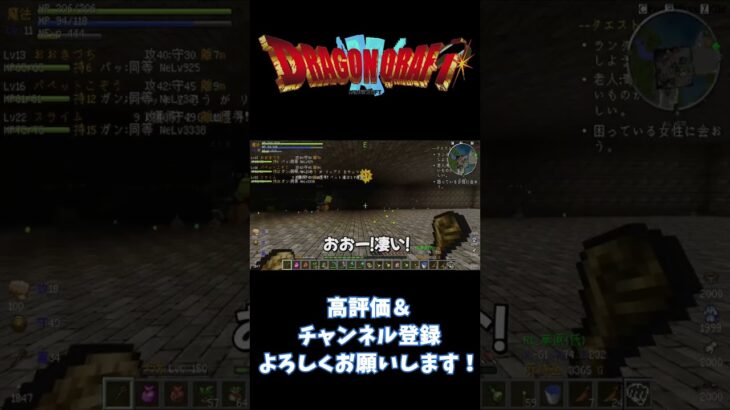 【ドラクエＭＯＤ】今のはメラゾーマでない…メラだ【Minecraft】#minecraft #マインクラフト #マイクラ #shorts