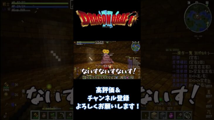 【ドラクエＭＯＤ】逃げて離れてヒットアンドアウェイ！！【Minecraft】#minecraft #マインクラフト #マイクラ #shorts