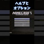 【Minecraft】modを使わずに影モッド風にする方法！！【ゆっくり実況/ゆっくり茶番】