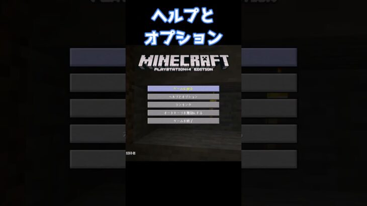 【Minecraft】modを使わずに影モッド風にする方法！！【ゆっくり実況/ゆっくり茶番】