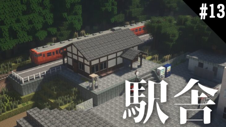 【Minecraft】町長と田舎クラフトpart13【MOD ゆっくり実況 マインクラフト】