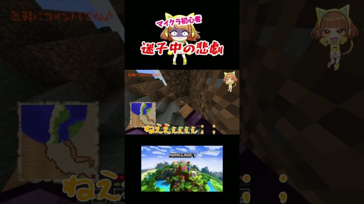 【Minecraft】ただ家に帰りたかっただけなのに・・・【/べるまにあ】#shorts