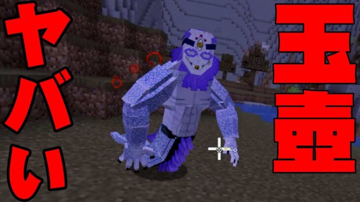 【衝撃】鬼滅の刃マイクラModで玉壺と激闘！驚きのバトルシーンがヤバい！【ゲーム実況,Part8,セゴのマインクラフト,マイクラ,Minecraft】