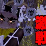 【激戦】鬼滅の刃マイクラModで上弦の肆「半天狗」と対決！原作そのままのバトルシーンがすごい！【ゲーム実況,Part9,セゴのマインクラフト,マイクラ,Minecraft】