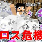 大爆破💣拠点にエンドクリスタルを大量に仕掛けたやつ出てこい！！PART67【マイクラ.アツクラ】