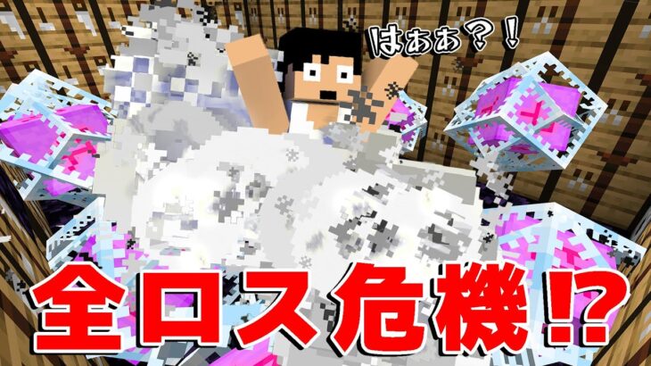 大爆破💣拠点にエンドクリスタルを大量に仕掛けたやつ出てこい！！PART67【マイクラ.アツクラ】