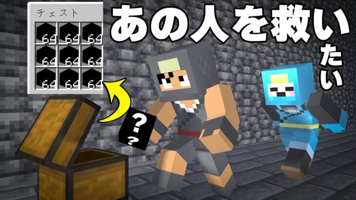 謎の忍者がアツクラワールドに神アイテム配布！？PART87【マイクラ.アツクラ】