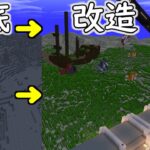 【マイクラ】海底を走る鉄道を作ってみたかったんですよ。⑨と作業厨の沈没世界 Part13