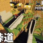 車が主役のマインクラフト Part4【マイクラゆっくり実況】