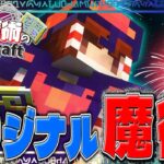 【ゆっくり実況】大事なのは創造力と挑戦する勇気～剣と魔法のマインクラフト～ Part6【Minecraft】