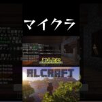 【マインクラフト】学習しない男　RLクラフトMOD　 #shorts