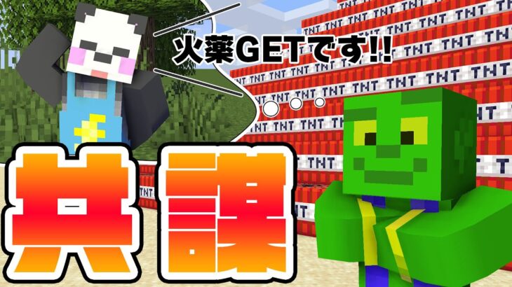 【マイクラ】さんだーちゃんと共謀？😎TNTのための砂を無限に集めちゃおう！【アツクラ_39】