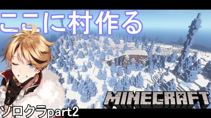 【#マイクラ】ここに街作るぞ【Vtuber】