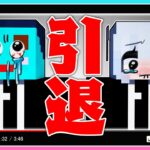 小学生カップルYouTubeやめるらしい…【まいくら/マインクラフト】