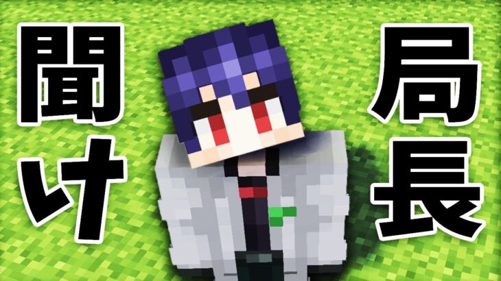 マイクラYouTuberに炎上覚悟で物申す