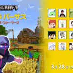 マイクラバーサス！赤チームで優勝目指すよ！eoheoh視点【マイクラ】