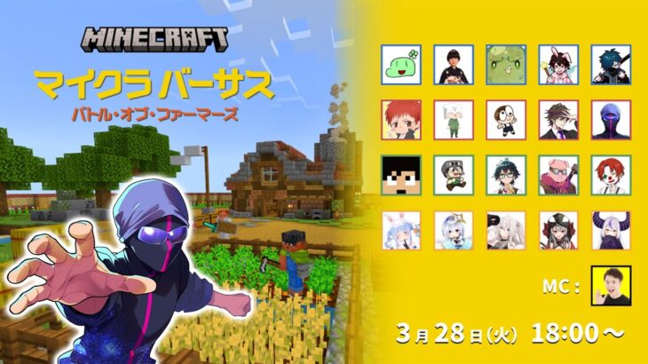 マイクラバーサス！赤チームで優勝目指すよ！eoheoh視点【マイクラ】