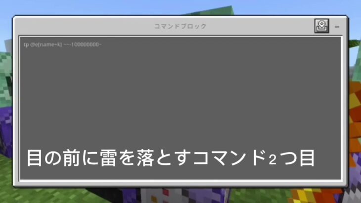 新execute対応初心者でもできる雷魔法コマンド【マイクラ】【新execute】【コマンド】【統合版】