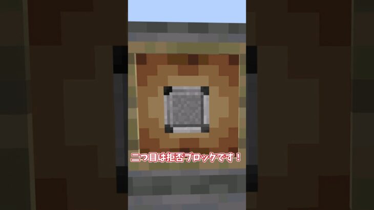 マイクラ知らない人が多いコマンド限定隠しブロック二選！ #minecraft #おすすめにのりたい #ゆっくり #マイクラ #ネタ #マインクラフト #ゆっくり実況