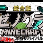 💓マイクラ💓統合版　参加型🐰🌟巨大ロボットを作るの巻！建築建築🔨現在入国審査受付中【ライブ配信】【マインクラフト・minecraft】【ゼノクラ　サーバー】【ぜのちゃんねる】