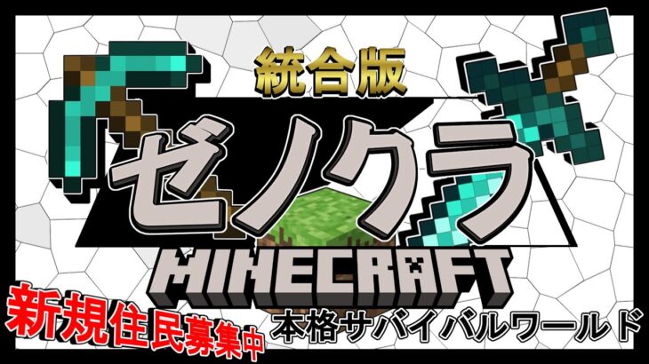 💓マイクラ💓統合版　参加型🐰🌟巨大ロボットを作るの巻！建築建築🔨現在入国審査受付中【ライブ配信】【マインクラフト・minecraft】【ゼノクラ　サーバー】【ぜのちゃんねる】