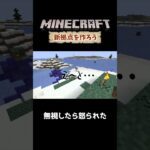 【マイクラ】鉄道を建築する!! 新拠点編【マインクラフト/minecraft】