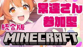 #minecraft 時間まで魔女っぽい家作る💝 初心者 #vtuber #マインクラフト #マイクラ建築 #雑談 #マイクラ統合版 #女性実況 視聴者参加型 3/26