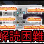 【マインクラフト】古のマインクラフト～ modは解読困難な用語が多すぎる！～【1.7.10】