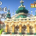 建築ガチ勢が砂漠の島におしゃれな街を作る -全自動羊毛回収機- |らなクラⅣ part７【マイクラ】【マインクラフト 実況】