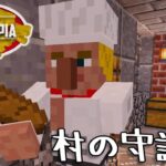 【マイクラ】テクトピア:~ゆっくり村作り~村人たちの村開拓【ゆっくり実況】part4