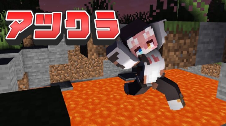 【アツクラ】道の整備やこっそりお返し返し作りpart50
