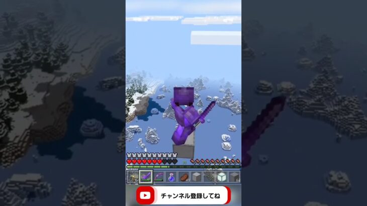 魔法を使って大ジャンプする!?　【マイクラ】#shorts