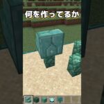 建築がしたくなる動画【マイクラ建築 家 ミニチュア】 #shorts #マイクラ統合版 #マインクラフト #minecraft #マイクラ #ぶんぶく茶釜 #マイクラ建築