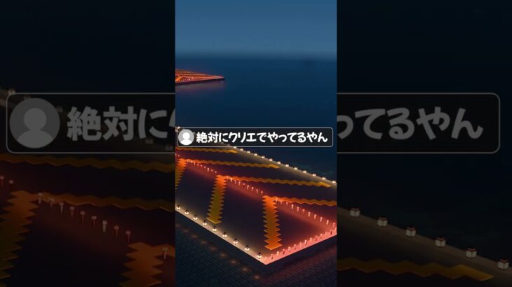 【マイクラ】建築がクリエイティブだと疑われたので論破します【統合版】