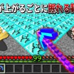 レベルが上がるごとに掘れる範囲が増えていく世界でエンドラ討伐【マイクラ】【ゆっくり実況】