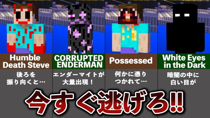 マイクラの隠された都市伝説【ゆっくり解説】