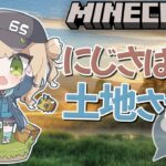 【にじ鯖マイクラ】家が欲しい……家が欲しいんじゃ……【鏑木ろこ】