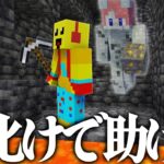 お化けになって助けるサバイバル👻✨【まいくら・マインクラフト】