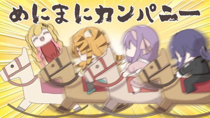 【マイクラ】走れ！おなが！！【長尾景/にじさんじ】