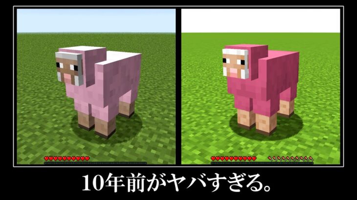 マインクラフト　モブの歴史