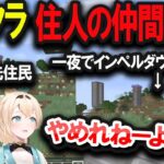 マイクラにハマりすぎて住民化するスバル【大空スバル/ホロライブ/切り抜き】