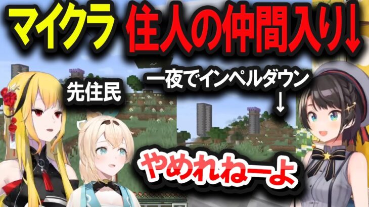 マイクラにハマりすぎて住民化するスバル【大空スバル/ホロライブ/切り抜き】