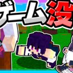 🍁怒ったお母さんにゲームを取り上げられた…😭【ゆっくり実況 / マイクラ / マインクラフト / まいくら】