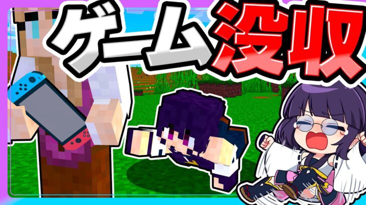 🍁怒ったお母さんにゲームを取り上げられた…😭【ゆっくり実況 / マイクラ / マインクラフト / まいくら】